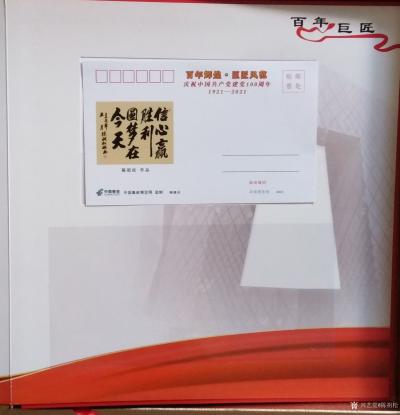 陈祖松荣誉-庆祝中国共产党成立100周年【图8】
