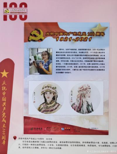 当代书画名家—缪月红日记-感谢中国大众文化学会书画艺术专业委员会和中国国际集邮网，第五次/年向我征稿。
【图1】
