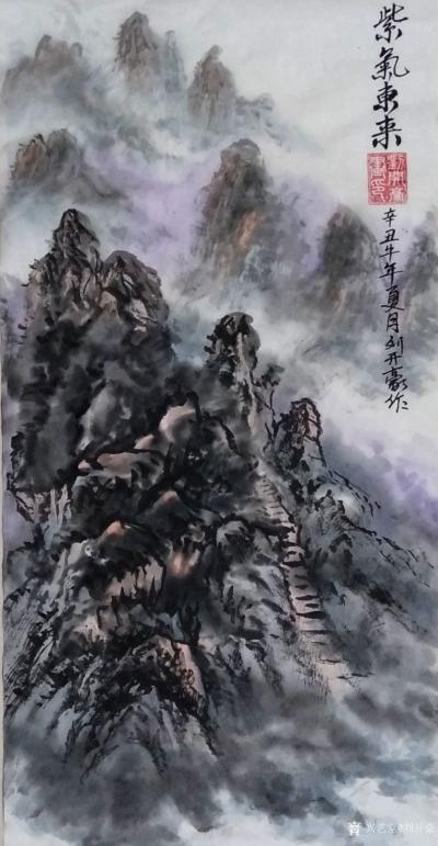 刘开豪日记-国画风景画《紫气东来》，作品尺寸竖幅68cmⅹ34cm；【图1】