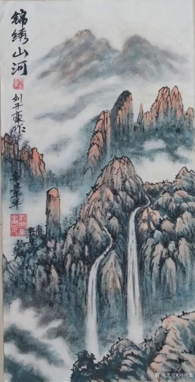 刘开豪日记-《锦绣山河》国画山水，竖幅，尺寸34cmX68cm【图1】