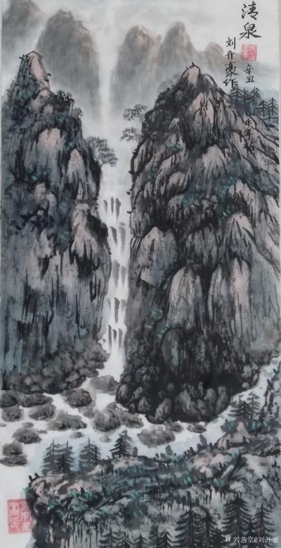 刘开豪日记-国画山水画《清泉》， 竖幅 作品尺寸34cmX68cm。【图1】