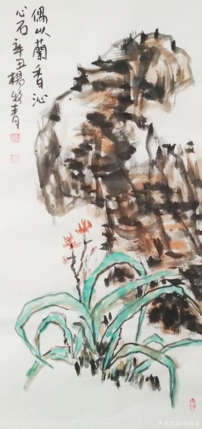 杨牧青日记-首先，每个地域、每个民族都有他独特的不同的艺术美的审视与需求。其次，中国画从实中【图1】