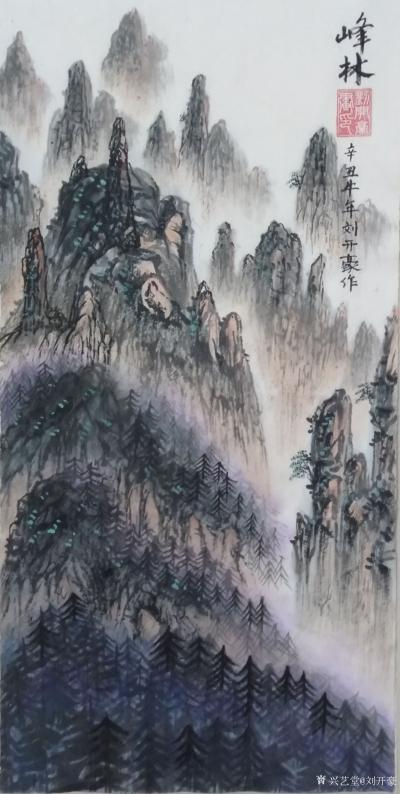 刘开豪日记-《峰林》国画    竖幅     尺寸34cmx68cm【图1】