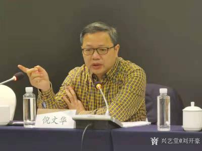 刘开豪收藏-2021年度湖南省书法院工作总结会议【图6】