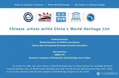 杨牧青日记-Chinese artists write China's World【图1】