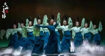 杨牧青日记-舞蹈诗剧《只此青绿——舞绘〈千里江山图〉》以翩跹舞姿勾勒出如诗如幻的山河图景，讲【图2】
