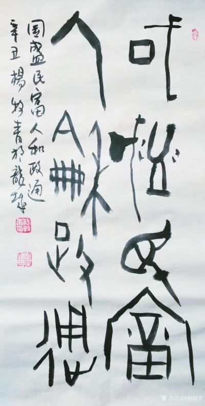 杨牧青日记-杨牧青谈书画艺术品的价值收藏问题
书画艺术品既然带有一个“品”字，它也就有了它【图2】