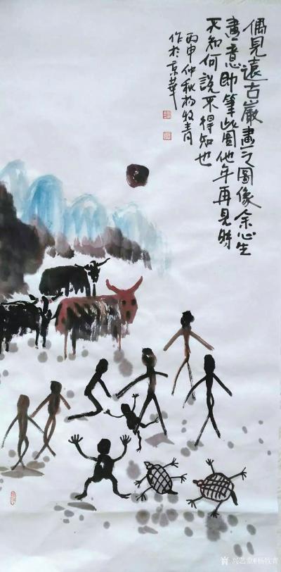 杨牧青日记-国画：偶见远古
规格：50cmx100cm/白色老宣软片/5平尺多/三尺立轴。【图1】