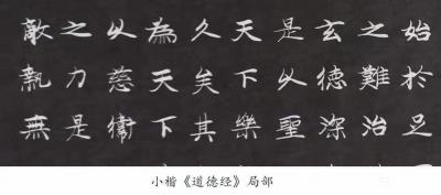 邓澍日记-楷书书法作品《小楷道德经》，辛丑年夏月邓澍书於北京。
这是我最得意的作品之一，【图1】