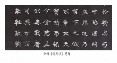 邓澍日记-楷书书法作品《小楷道德经》，辛丑年夏月邓澍书於北京。
这是我最得意的作品之一，【图2】