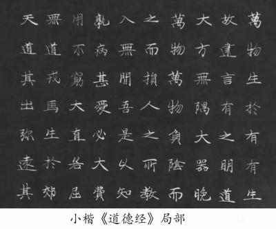 邓澍日记-楷书书法作品《小楷道德经》，辛丑年夏月邓澍书於北京。
这是我最得意的作品之一，【图4】