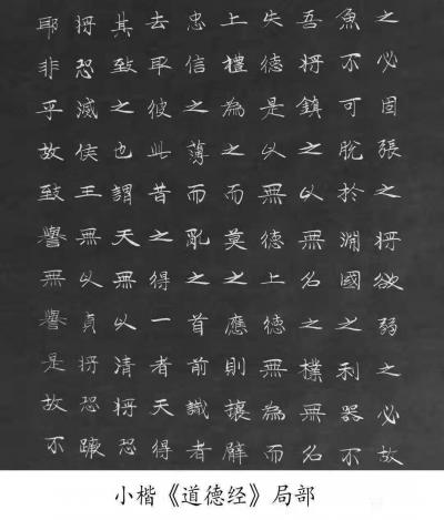 邓澍日记-楷书书法作品《小楷道德经》，辛丑年夏月邓澍书於北京。
这是我最得意的作品之一，【图5】