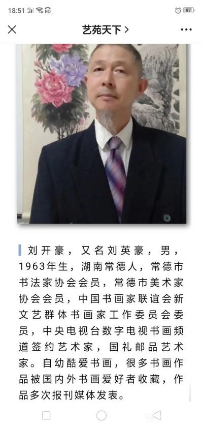 刘开豪日记-2022年5月25日网易新闻