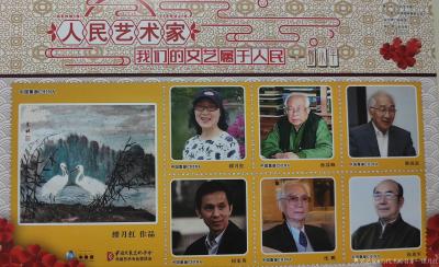 当代书画名家—缪月红日记-分享2022年中国大众学会中国邮政第六次，向我征稿作品电子图片，印刷邮品，一卡通【图1】