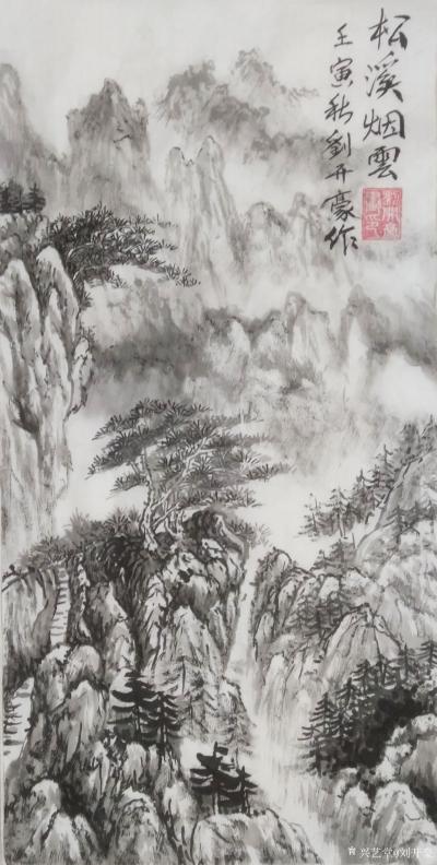 刘开豪日记-国画山水画《松溪烟云》， 竖幅，作品尺寸   34cmX68cm；【图1】