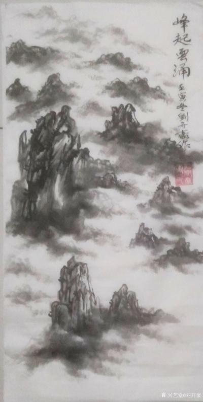 刘开豪日记-《峰起云涌》国画，竖幅   尺寸 68cmX34cm【图1】