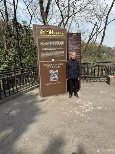陈祖松生活-重庆之旅：英雄重庆  壮美红岩。【图5】