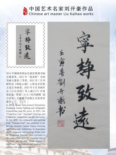 刘开豪日记-《世界邮票上的艺术家一一刘开豪书画作品》【图10】