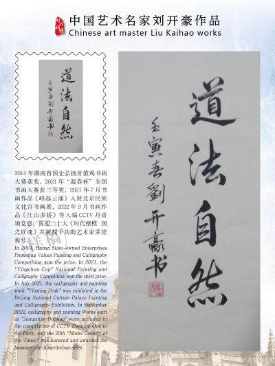 刘开豪日记-《世界邮票上的艺术家一一刘开豪书画作品》【图11】