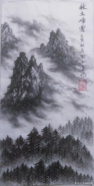刘开豪日记-《林立峰雲》国画    竖幅   尺寸  34cm╳68cm【图1】