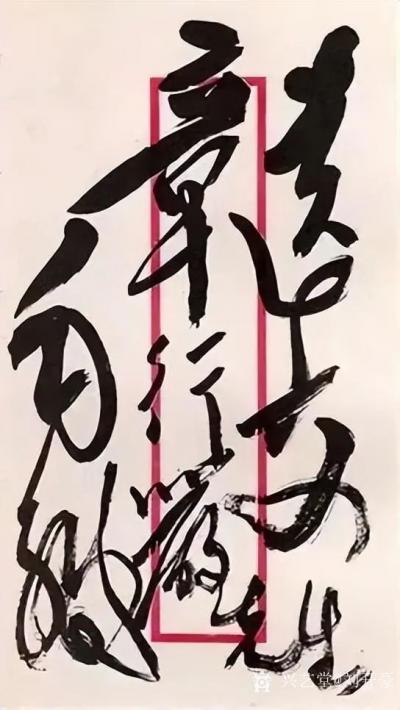 刘开豪收藏-毛泽东主席信封上的字迹就是至美的艺术品，千古一绝，风格不同，豪迈【图5】