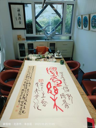 杨牧青日记-逢此“掼君雅集”活动之际，著名书画家、国际知名艺术家、甲骨文与上古文化研究学者、【图1】