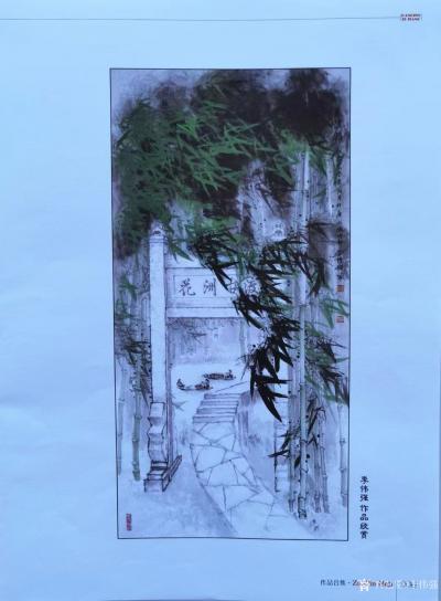 李伟强荣誉-邮票画集
近日，拙作二十幅，入选中华文化艺术基金（澳门），和《名家大作》杂志编【图5】