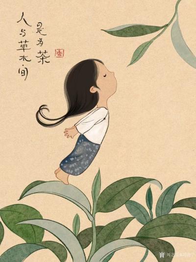 刘晓宁日记-香香治愈系插画《茶文化》《草木人间是为茶》，刘晓宁原创漫画欣赏。【图4】