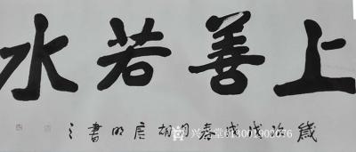 胡广明兴艺空间精选封面动态图片
