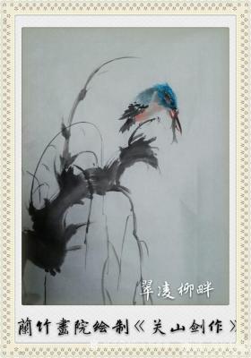 职业书画家，关山剑，原名李东民兴艺空间精选封面动态图片